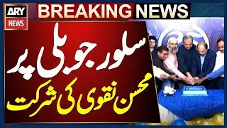 Interior Minister Mohsin Naqvi Visits ARY News Lahore Office | ARY Silver Jubilee