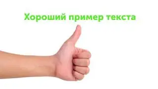 Текст в объявлении