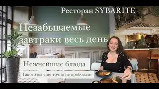 новый ресторан 