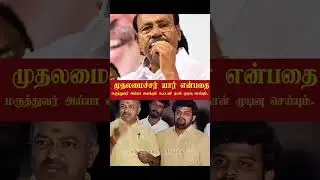 #ramadoss #salem #pmk #arulpmk #salemarul#duet