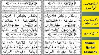 Noorani Qaidah Lesson 15|| Aao Tajweed Ke Sath Quran Sikhen|| Takhti number 15|| Huruf Qamri Shamsi