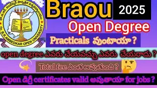 Ambedkar open University in Telugu |Admission notification||open degree full details #2025#viral
