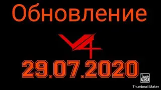 Project V4 Global Первая Обнова 29.07.2020 исправление ошибок старта Игры.