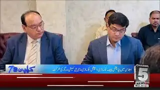 Sindh Local Government Commission meeting chaired by Sindh Local Government Minister Saeed Ghani