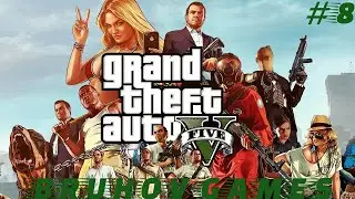 Прохождение Grand Theft Auto V Legacy: Часть [8]. Готовимся к ограблению #1