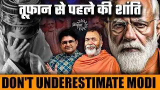 Silent Modi is More Dangerous | MuslimPolitics | BJP Starts Hindu Narrative with RSS,VHP |BabaRamdas