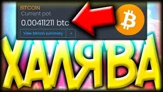 ЖИРНЫЕ КРАНЫ БИТКОИН, ДОГИКОИН, ЛАЙТКОИН НЕ ФАУСЕТХАБ/  КОИНПОТ/ КРАНЫ COINPOT/ BITCOIN КРАНЫ