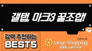 갤럭시탭 키보드로 5D Mark III 완벽 활용! 액세서리 리뷰