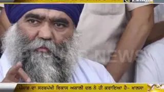 Punjab News |  Sant Samaj Announced | Support Of The Akali Dal |
