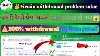 😱 fiewin withdrawal processing problem | fiewin withdrawal problem | fiewin new update today #video