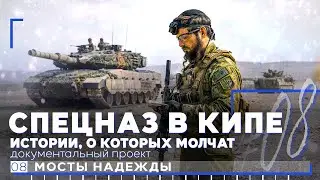 Как Израиль забыл религиозные споры в дни войны с ХАМАСом | Мосты Надежды #8