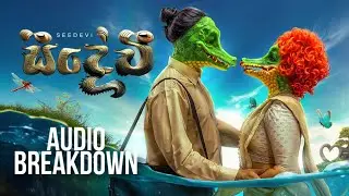 SEEDEVI  ( සීදේවී ) Audio Breakdown Session | Piyath Rajapakse x Lahiru De Costa