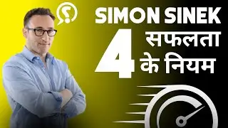 Simon Sinek 4 success life rules Change Your Future By Milliontainment
