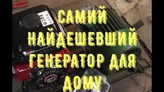ЯК ЗРОБИТИ ГЕНЕРАТОР ДЛЯ ДОМУ Частина - 2 / Як підключати асинхронний двигун в режимі генератора?