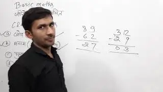 Class 1 | Free Basic Math | Zero level Ganit | Basic Mathmatics