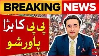 PPP Jalsa In Faisalabad Election In Pakistan | Bilawal Bhutto Latest News | Breaking News