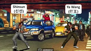 KOF 98 - Shinsun (신선) VS Ya Wang (吖王)  | 킹오브98