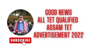 ASSAM TET ADVERTISEMENT 2022 I ASSAM TEACHER RECRUITMENT I ASSAMLP/UP ADVERTISEMENT@LEARNINGSHIKSHA