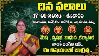 Daily Panchangam and Rasi Phalalu Telugu | 17th January 2026 Saturday | Raghu Priya​