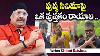 Writer Chinni Krishna about Sukumar __ Pushapa 2 __ Anchor Drshan | iDream Papular