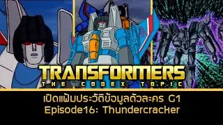 TRANSFORMERS The Codex Topic G1 History Thundercracker TF Character Ep.16