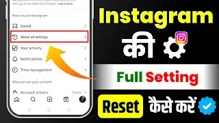 Instagram Settings Reset |  Instagram Setting Reset Kaise Kare | How To Reset Instagram All Settings