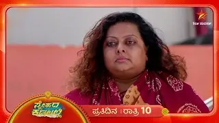 ಉಪ್ಪು ತಿಂದವರು ನೀರು ಕುಡಿಲೇಬೇಕು | Ep 240 | 29 Jan 2026 | Snehada Kadalalli