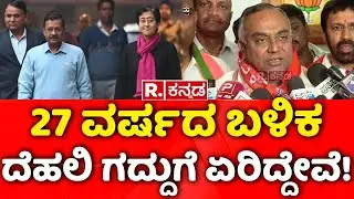 TS Srivatsa: 27 ವರ್ಷದ ಬಳಿಕ ದೆಹಲಿ ಗದ್ದುಗೆ ಏರಿದ್ದೇವೆ! | Delhi Election Results