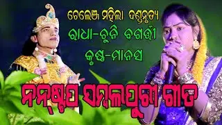 NON STOP SAMBALPURI SONG#CHUNI BAGARTY 2021#CHALANGE DANDA