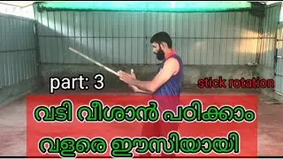 stick rotation part:3 (വടി വീശൽ ഭാഗം മൂന്ന് )