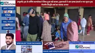 FASTWAY NEWS PATHANKOT FULL EPISODE 04-01-2026