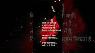 Deep shayari 💔😭 #youtubeshorts #deepshayari #sadstatus #shorts