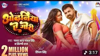 Video | ओढनिया ऐ गोरी |Pawan Singh New Song.# Shipiraj | # dimpalsingh   |NewvSong bhojpuri 2026