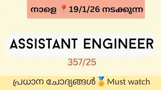 Kerala PSC Assistant Engineer 2025 (357/25) | Pollution Control Board | Most Expected Questions