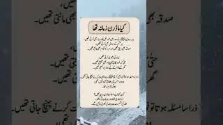 Golden Words Urdu quotes about life/#quotes#allah#islam#respect#viral#monitization