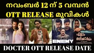 OFFICIAL : Upcoming Theatre Malayalam Movies 2021 | Docter Movie Ott Release Date | Kurup Trailer |