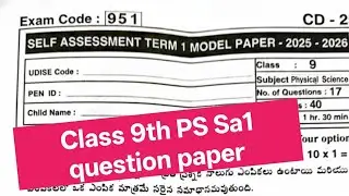 Ap Class 9 Physical sa1 paper 2025 | ap 9th sa1 Physical science| Class 9 ps Sa1 key 