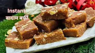 Badam Burfi with Jaggery | Winter Special Mithai | Easy Indian Sweets.
