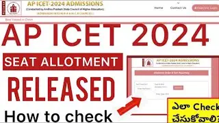 AP ICET 2024 SEAT ALLOTMENT RELEASED | HOW TO CHECK ICET SEAT ALLOTMENT