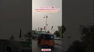ట్యాంక్&zwnj;బండ్ సాయంత్రపు అందం | Hyderabad City Best View | 2026 | @AJAYRAJUCH #travel