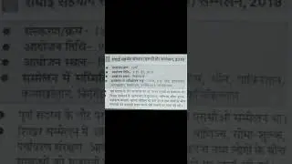 S.C.O. SUMMIT 2018 for RAS MAIN EXAM 2018