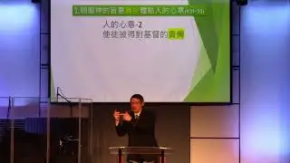20260124 做主门徒的三个【胜于】 郭家畅 牧师