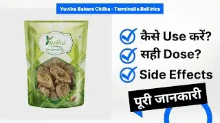 Yuvika Bahera Chilka - Terminalia Bellirica Uses in Hindi | Side Effects | Dose