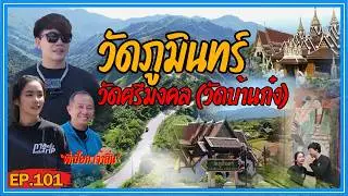 (EP.101) ขับ Zontes368g 10 ช.ม 722 กม. เพื่อกลับ บ้าน จาก จ.น่าน สู่ จ.หนองบัวลำภู Part#3/3