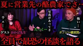【最恐怪談】ただひたすら怖い話をしていく夜～ホラーナイトＳＰ～