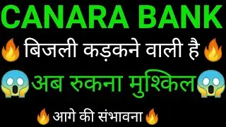 CANARA bank share 🔥✅ | CANARA bank share latest news | CANARA bank share news today | CANARA bank