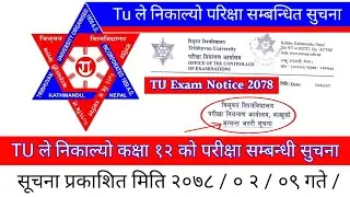 TU Exam Notice 2078 | Bachelor First Year Exam Notice 2078