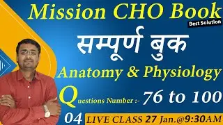 Mission CHO Book Solution | Mission CHO Book | CHO | Nursing | By Wisdom Nursing Coaching