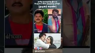 உலகின் மிக அழகான ஆண் நடிகர் இவர்தான் Actor Karan #nammavarMovie #shorts