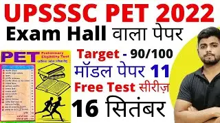 UPSSSC PET Model Paper 12  || 16 September | UPSSSC PET 2022 CLASS| PET QUESTION